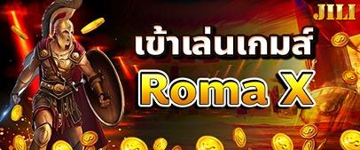 เล่น ROMAX JILI