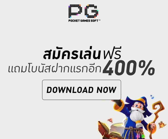 สมัครเล่นฟรี