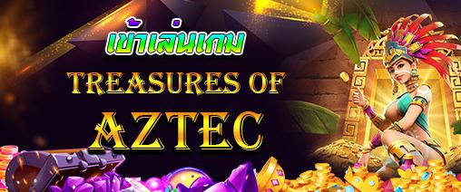 เล่นเกม Treasures of Aztec