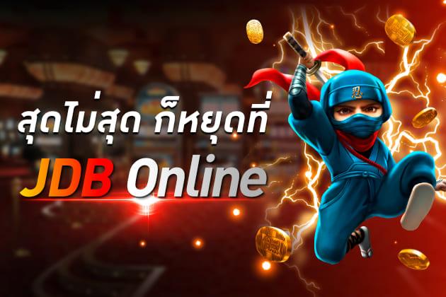 JDB Online 2023