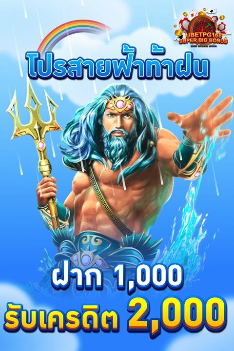 ฟรี 1000