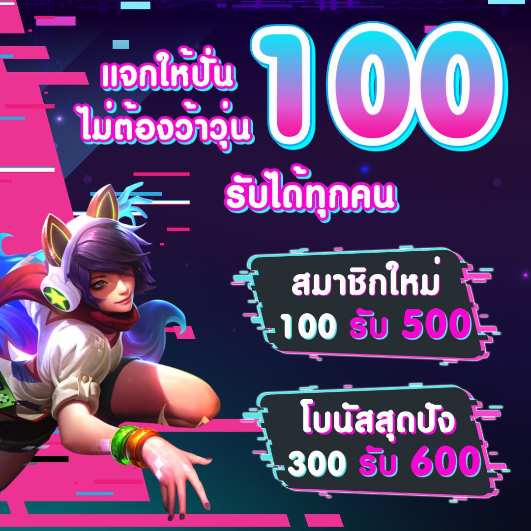 รวมโปรสล็อตทุนน้อย สร้างรายได้ให้กับสายปั่น ทุนน้อยก่อรวยได้