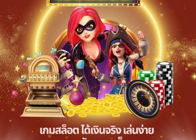 เว็บสล็อต  สล็อตออนไลน์  ubet89 บริการเกมเดิมพัน เกมสล็อต หลากหลายค่ายเกม ได้เงินจริง เล่นง่าย รองรับทรูวอเล็ท ปลอดภัยชัวร์