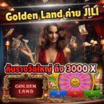 Golden Land ค่าย JILI