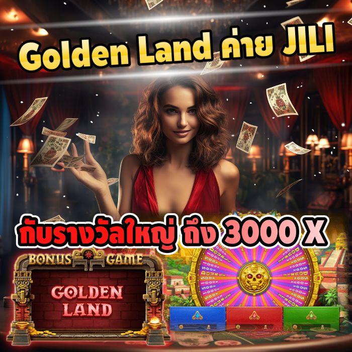 ดินแดนแห่งทองคำ Golden Land ค่าย JILI โหมดคาสิโน เกมรูเล็ต แบบแนวใหม่ทีทำให้คุณตื่นตาไปกับรางวัลใหญ่ ถึง 3000 X