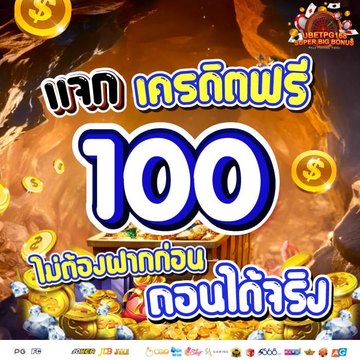 PG168 สล็อตเว็บตรงทันสมัย อันดับ 1 ทุกด้าน รองรับทรูวอเลท